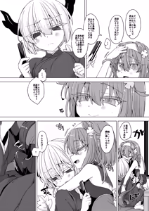 Page 3 of AkoSama. Sono 33 - preview thumbnail