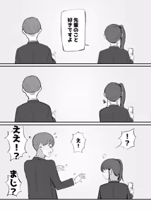 Page 16 of Namaiki na Kouhai-chan to 10-nengo ni wa Kekkon Shiteta. - preview thumbnail
