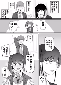 Page 20 of Namaiki na Kouhai-chan to 10-nengo ni wa Kekkon Shiteta. - preview thumbnail