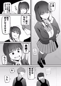 Page 22 of Namaiki na Kouhai-chan to 10-nengo ni wa Kekkon Shiteta. - preview thumbnail