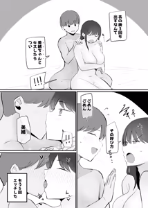 Page 61 of Namaiki na Kouhai-chan to 10-nengo ni wa Kekkon Shiteta. - preview thumbnail