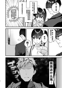Page 16 of Suki na Ko no Beit Saki ga H na Service o Shiteiru 5 - preview thumbnail