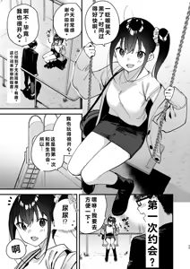 Page 25 of Suki na Ko no Beit Saki ga H na Service o Shiteiru 5 - preview thumbnail