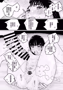 Page 25 of Sora o Miteita kao o, | 面朝天空 随后 转向你 - preview thumbnail