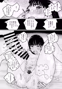 Page 25 of Sora o Miteita kao o, - preview thumbnail