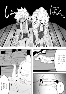 Page 218 of Ro_G（pixiv1348115） - preview thumbnail
