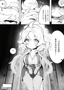 Page 220 of Ro_G（pixiv1348115） - preview thumbnail