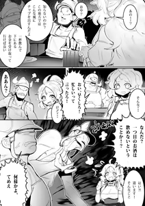 Page 224 of Ro_G（pixiv1348115） - preview thumbnail