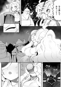 Page 225 of Ro_G（pixiv1348115） - preview thumbnail