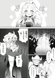 Page 226 of Ro_G（pixiv1348115） - preview thumbnail