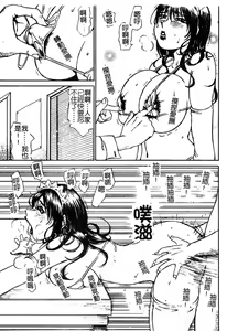 Page 120 of Souzou Ijou ni Tappuri - How Incredible Big Tits! | 比想像的多更多 - preview thumbnail