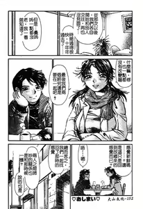 Page 153 of Souzou Ijou ni Tappuri - How Incredible Big Tits! | 比想像的多更多 - preview thumbnail