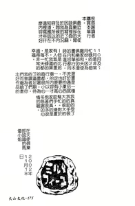 Page 176 of Souzou Ijou ni Tappuri - How Incredible Big Tits! | 比想像的多更多 - preview thumbnail