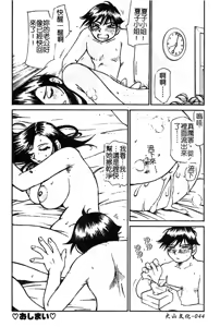 Page 45 of Souzou Ijou ni Tappuri - How Incredible Big Tits! | 比想像的多更多 - preview thumbnail