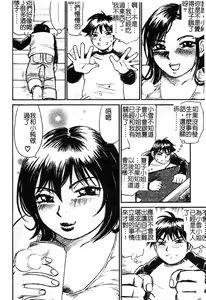 Page 49 of Souzou Ijou ni Tappuri - How Incredible Big Tits! | 比想像的多更多 - preview thumbnail