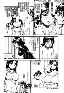 Page 59 of Souzou Ijou ni Tappuri - How Incredible Big Tits! | 比想像的多更多 - preview thumbnail