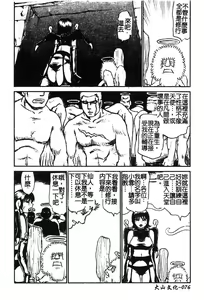 Page 77 of Souzou Ijou ni Tappuri - How Incredible Big Tits! | 比想像的多更多 - preview thumbnail