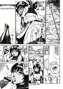 Page 84 of Souzou Ijou ni Tappuri - How Incredible Big Tits! | 比想像的多更多 - preview thumbnail