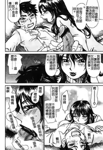 Page 97 of Souzou Ijou ni Tappuri - How Incredible Big Tits! | 比想像的多更多 - preview thumbnail