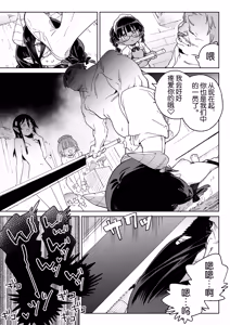 Page 16 of Mazoku no Mesu Bokujou no Ugoku Oniku no Himitsu ~Kachiku tte Benri de Omoshiroi~ - preview thumbnail