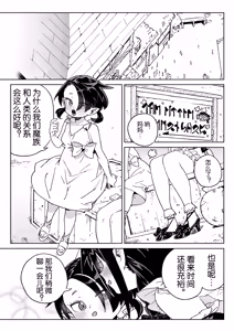Page 2 of Mazoku no Mesu Bokujou no Ugoku Oniku no Himitsu ~Kachiku tte Benri de Omoshiroi~ - preview thumbnail
