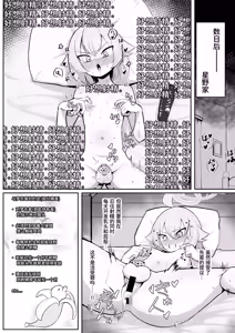 Page 16 of Futanari Maso Hoshino-chan VS Do-S Yume Senpai  | 扶她受虐狂星野酱 VS 抖S梦先辈 - preview thumbnail