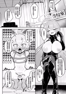 Page 26 of Futanari Maso Hoshino-chan VS Do-S Yume Senpai  | 扶她受虐狂星野酱 VS 抖S梦先辈 - preview thumbnail