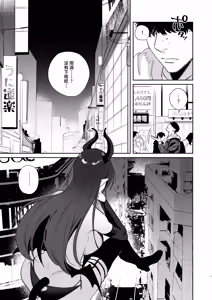 Page 6 of Elite Gal Succubus, Koi o Shiru - An Elite Gal Succubus Falls in Love for the First time - preview thumbnail