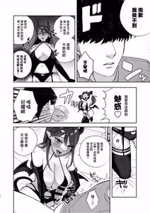 Page 9 of Elite Gal Succubus, Koi o Shiru - An Elite Gal Succubus Falls in Love for the First time - preview thumbnail