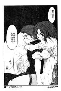 Page 24 of T-Zone - preview thumbnail