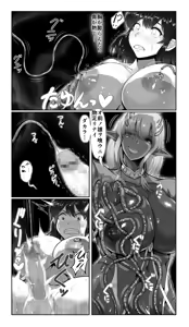Page 18 of SweetEdda Vol.16 Kyousei Yuushi Shinka Hen Inmadou Seibutsu Riburia - preview thumbnail