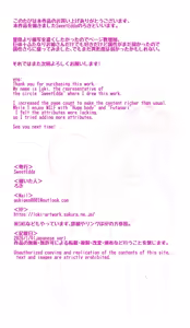 Page 40 of SweetEdda Vol.16 Kyousei Yuushi Shinka Hen Inmadou Seibutsu Riburia - preview thumbnail