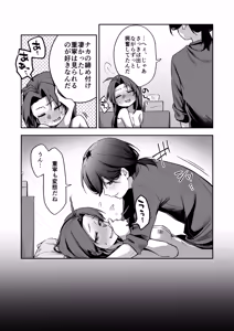 Page 16 of Scouple CP3 - preview thumbnail