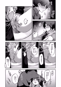 Page 24 of Scouple CP3 - preview thumbnail