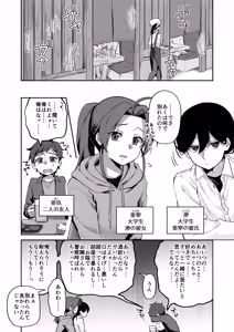 Page 4 of Scouple CP3 - preview thumbnail