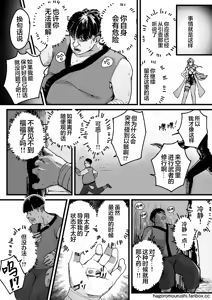 Page 16 of Koketsuni Irazunba Koji wo Ezu | 不入虎穴焉得虎子 - preview thumbnail