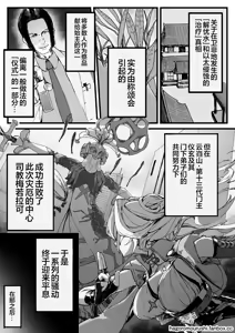Page 2 of Koketsuni Irazunba Koji wo Ezu | 不入虎穴焉得虎子 - preview thumbnail