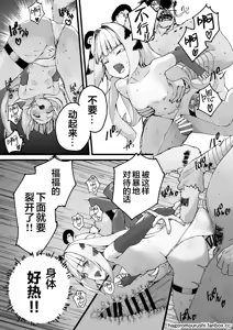 Page 23 of Koketsuni Irazunba Koji wo Ezu | 不入虎穴焉得虎子 - preview thumbnail