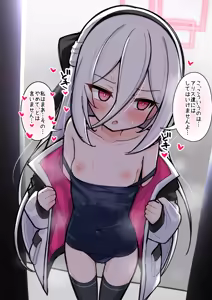 Page 8 of ケイちゃんに旧スク猫耳に着替えてきてもらうやつ - preview thumbnail