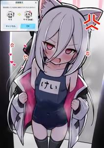 Page 9 of ケイちゃんに旧スク猫耳に着替えてきてもらうやつ - preview thumbnail