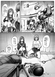 Page 14 of Saika - preview thumbnail