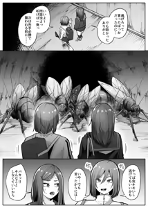 Page 15 of Saika - preview thumbnail