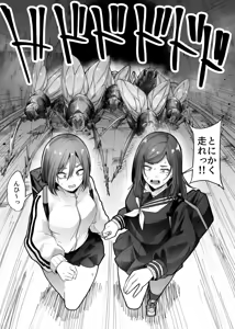 Page 16 of Saika - preview thumbnail