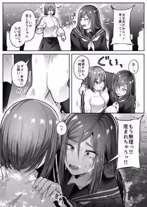 Page 27 of Saika - preview thumbnail