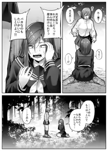 Page 29 of Saika - preview thumbnail