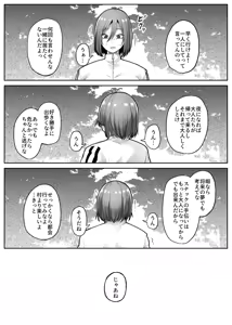 Page 30 of Saika - preview thumbnail