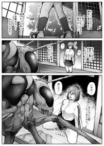 Page 34 of Saika - preview thumbnail