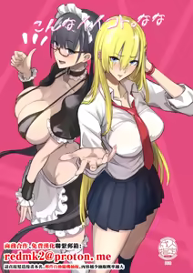 Konna Ii Koto. Nana — hentai manga cover on Fhentai