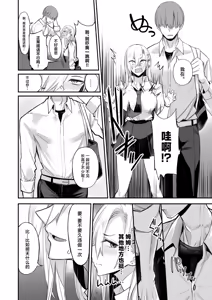 Page 12 of Konna Ii Koto. Nana - preview thumbnail