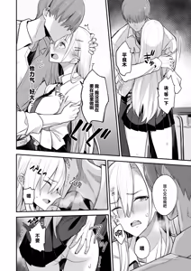 Page 14 of Konna Ii Koto. Nana - preview thumbnail